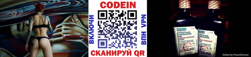 Кодеин напиток Lean (лин)  купить наркоту  Лобня 