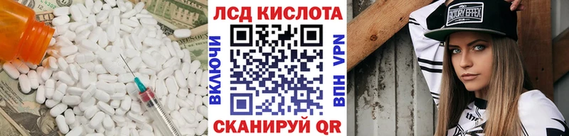 ЛСД экстази кислота  купить   Лобня 