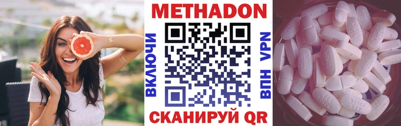 Метадон белоснежный продажа наркотиков Лобня